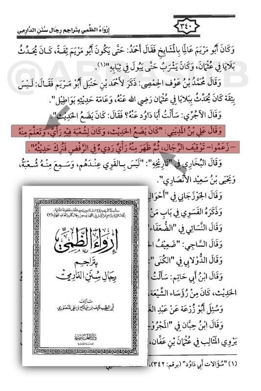 صورة من التغريدة