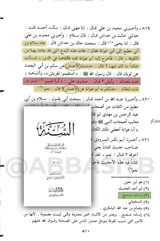 صورة من التغريدة