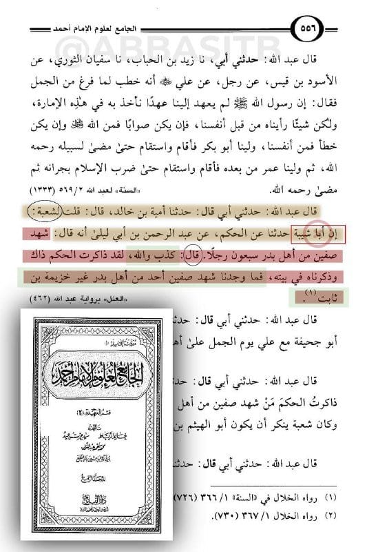 صورة من التغريدة