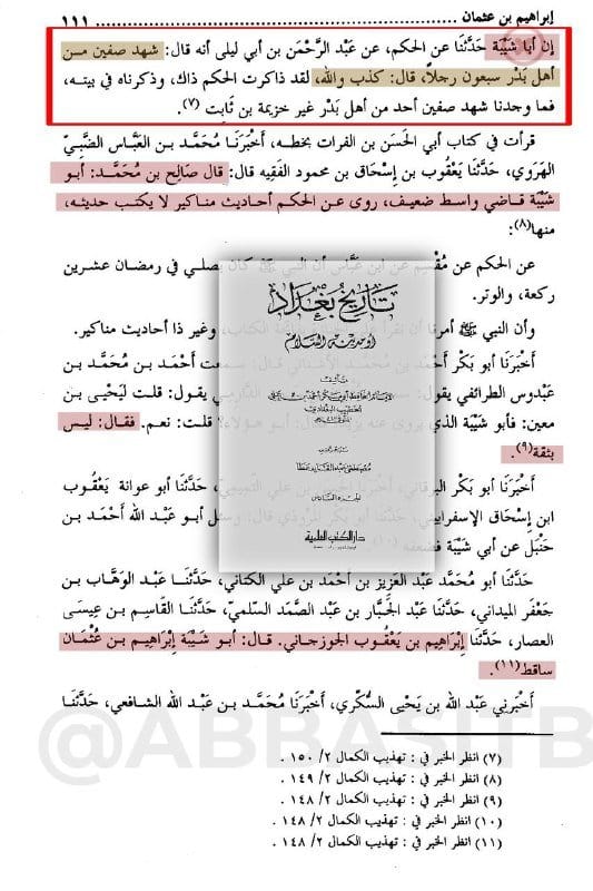 صورة من التغريدة