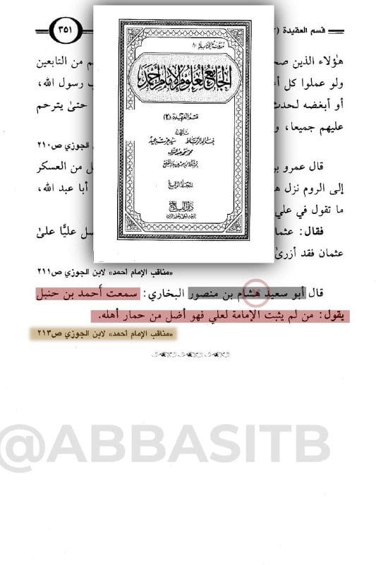 صورة من التغريدة