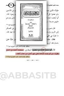 رواية أخرى شبيهة للأولى ومشتهرة، وكذلك منسوبة لأحمد بن حنبل أنه قال: