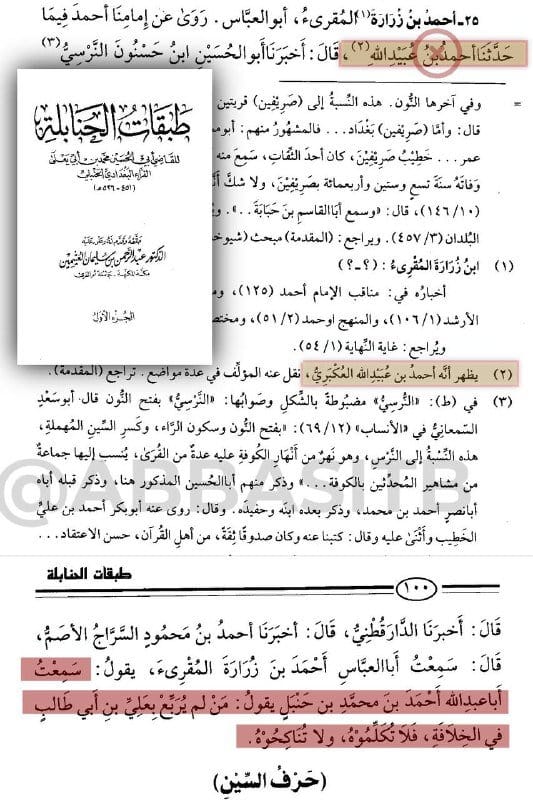 صورة من التغريدة