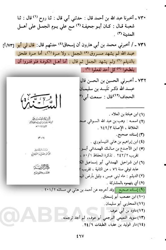 صورة من التغريدة