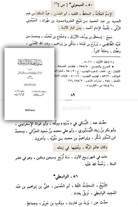 صورة من التغريدة