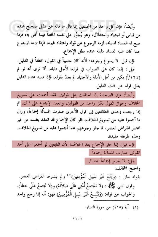 صورة من التغريدة