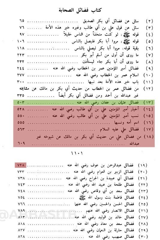 صورة من التغريدة