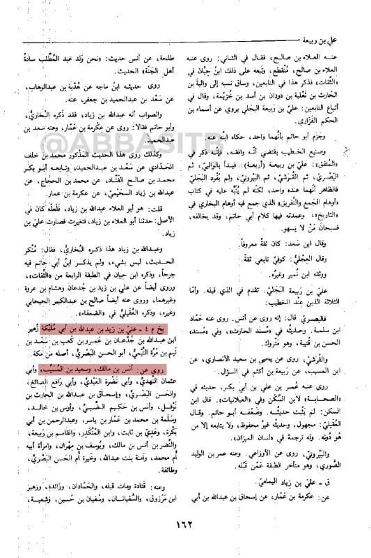 صورة من التغريدة