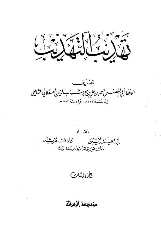 صورة من التغريدة