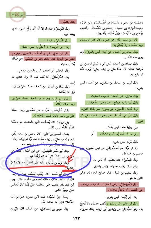 صورة من التغريدة