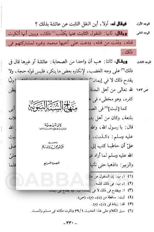 صورة من التغريدة