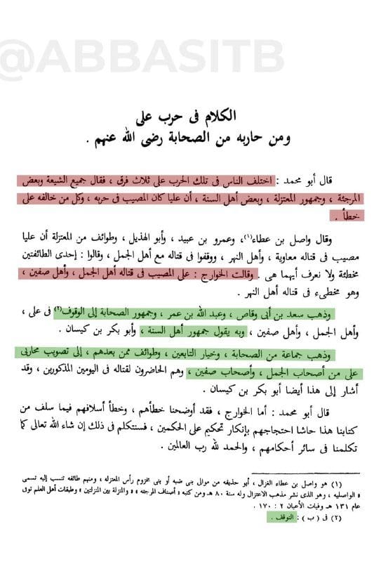 صورة من التغريدة