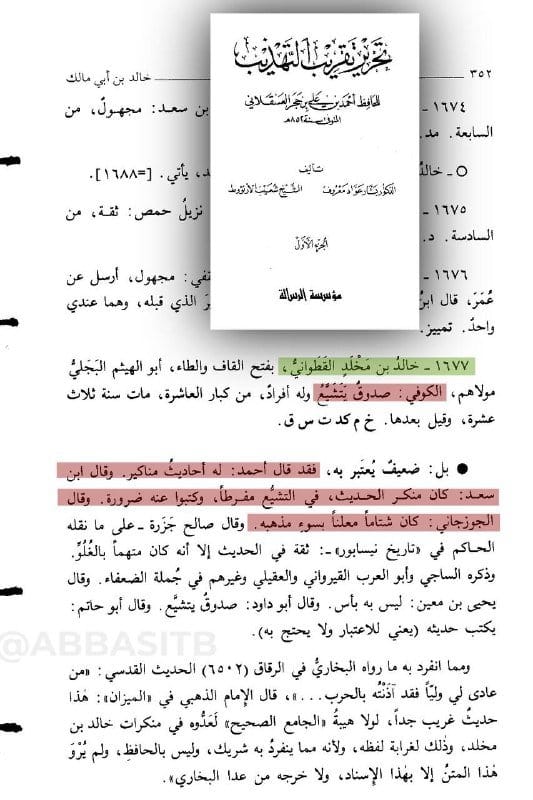 صورة من التغريدة