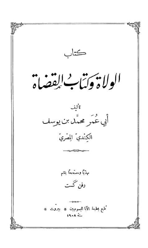 صورة من التغريدة