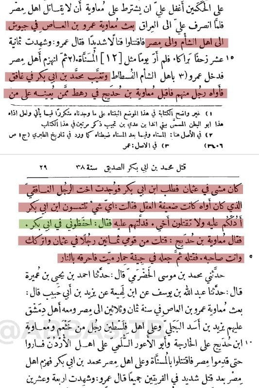 صورة من التغريدة