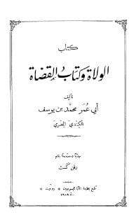 حجَّة سنة علي المتشعشعة في عدم الأخذ بالقصاص من قتلة عثمان يقولون: القتلة كثير ولديهم قبائل!.