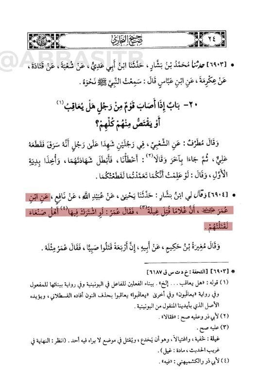 صورة من التغريدة