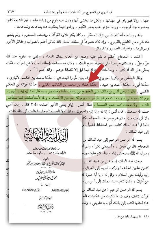 صورة من التغريدة