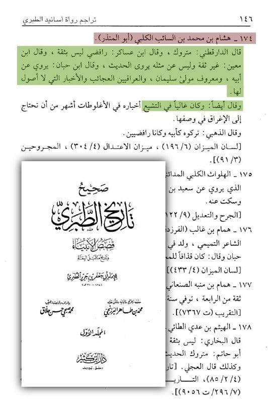 صورة من التغريدة