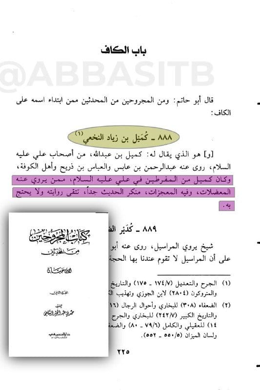 صورة من التغريدة