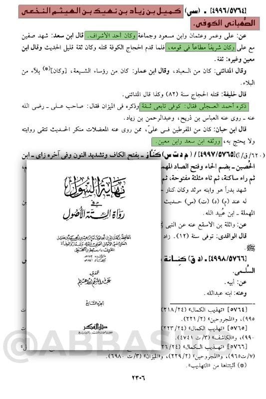 صورة من التغريدة