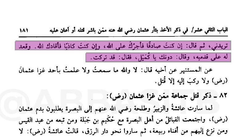 صورة من التغريدة