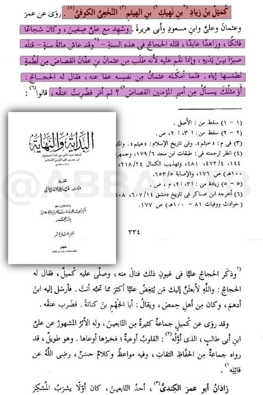 صورة من التغريدة