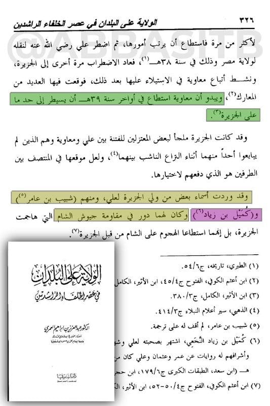 صورة من التغريدة