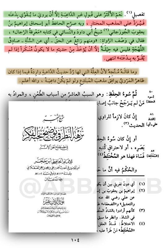 صورة من التغريدة