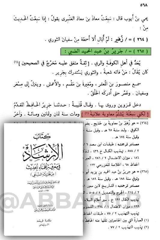 صورة من التغريدة