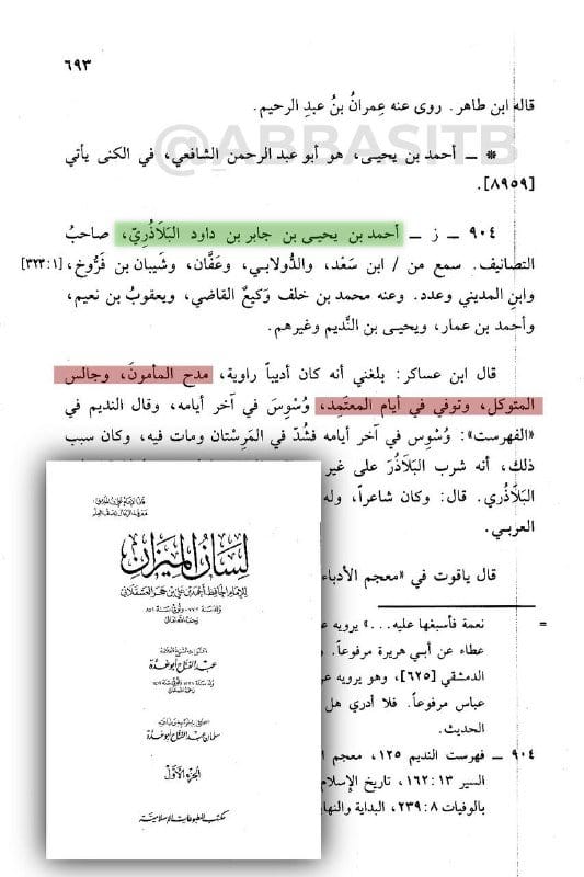 صورة من التغريدة