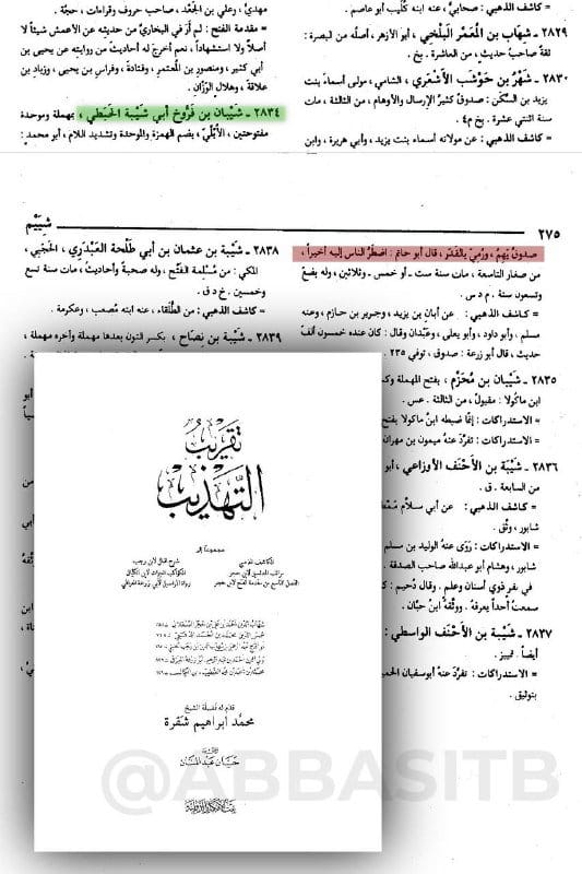 صورة من التغريدة