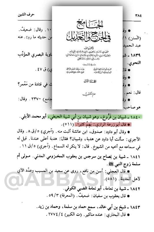 صورة من التغريدة