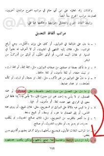 هل يُقبَل حديث "الصدوق" بالمطلق؟: