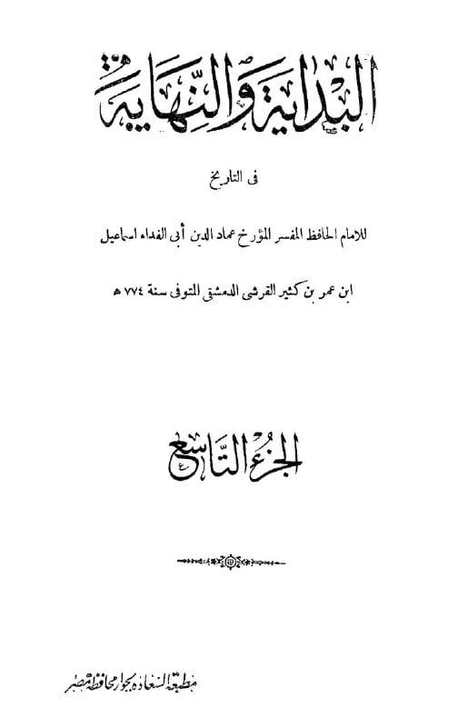 صورة من التغريدة