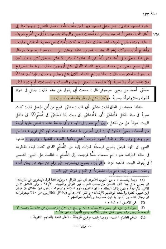 صورة من التغريدة