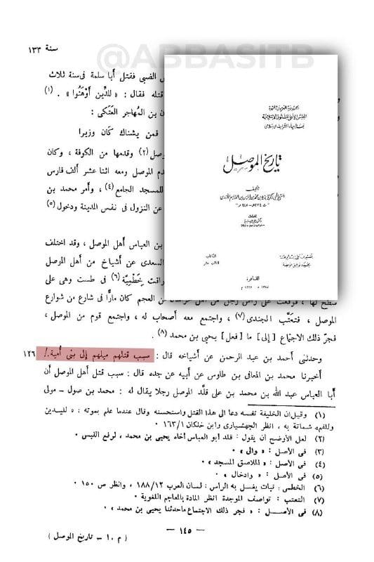 صورة من التغريدة