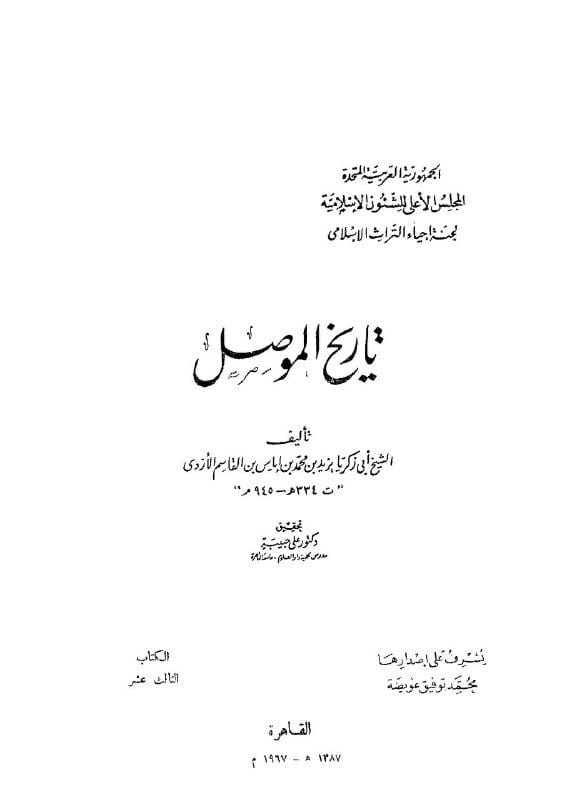 صورة من التغريدة