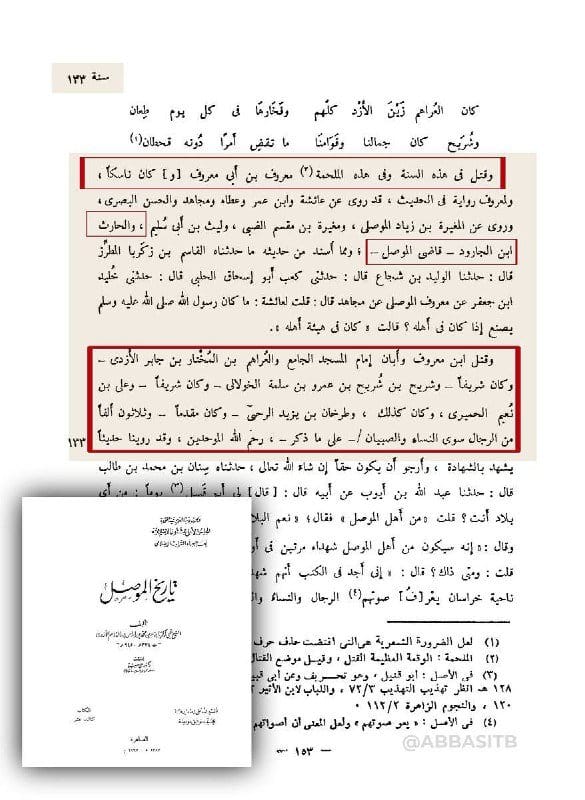 صورة من التغريدة