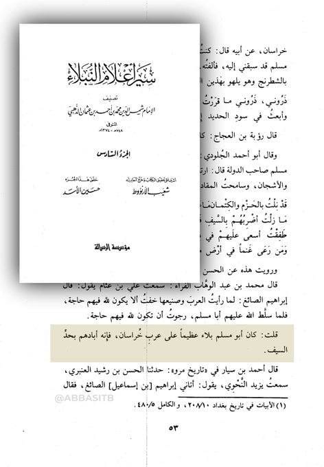 صورة من التغريدة