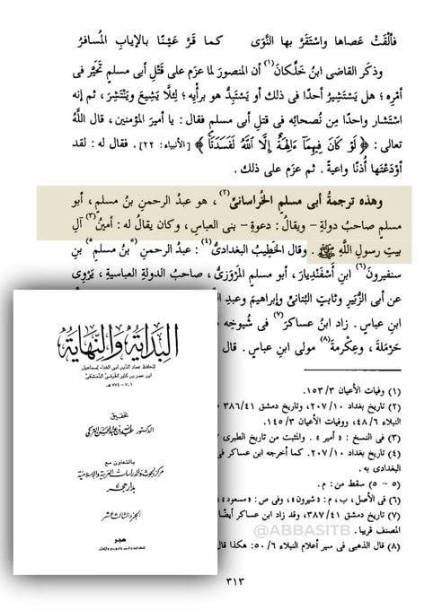 صورة من التغريدة