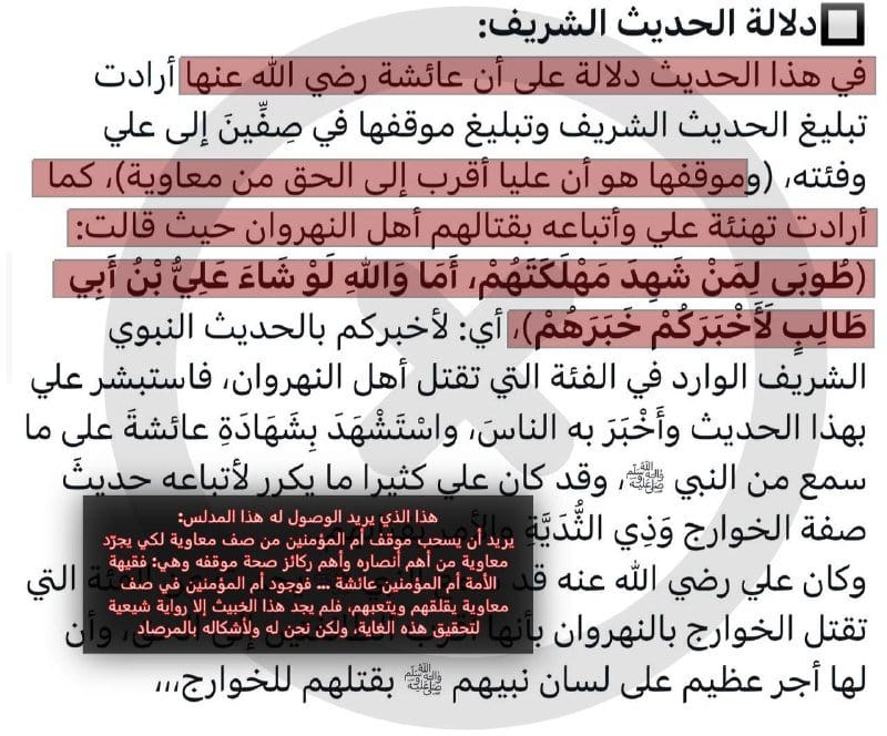 صورة من التغريدة