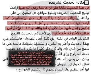 [ شيخ الأشاترة العباسيين "فواز الواقدي" يواصل الهروب إلى الأمام محاولاً إثبات الكذب على أم المؤمنين...