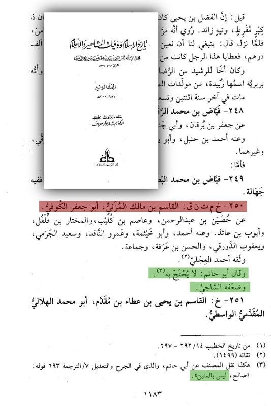 صورة من التغريدة
