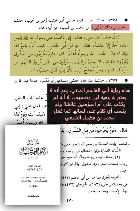 صورة من التغريدة