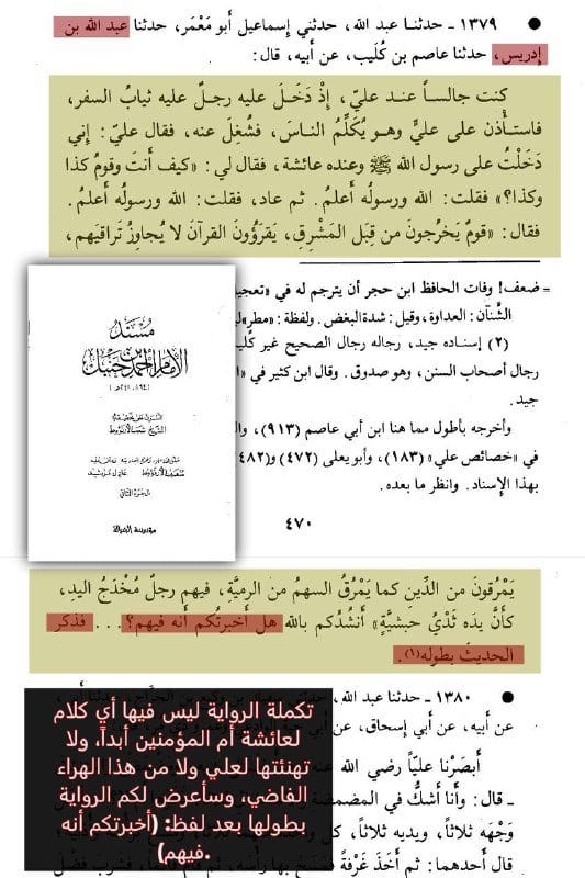 صورة من التغريدة