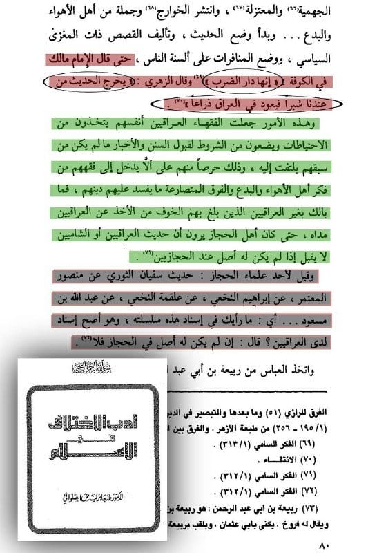 صورة من التغريدة