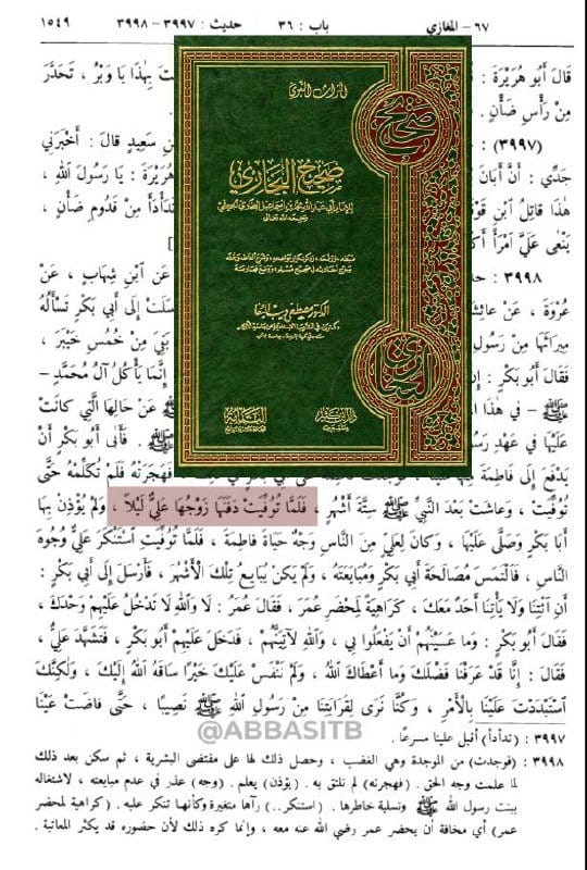 صورة من التغريدة