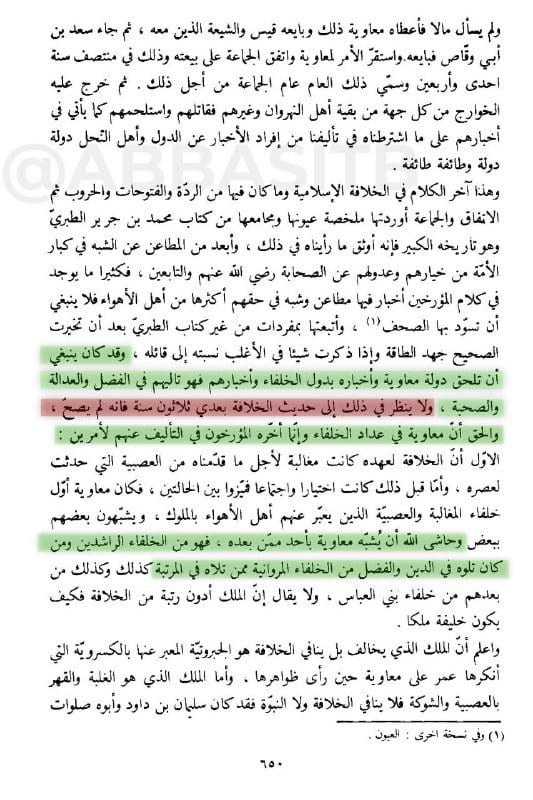 صورة من التغريدة