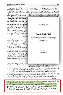 يقول المؤرخين العباسيين وأبناء الشوارع الروافض أن معاوية كاد ينهزم في صفين لولا حيلة رفع المصاحف...